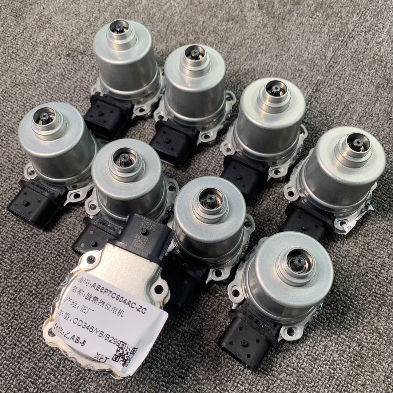 适用于福特嘉年华福克斯 11-17 ae8z-7c604-a 变速箱离合器执行器