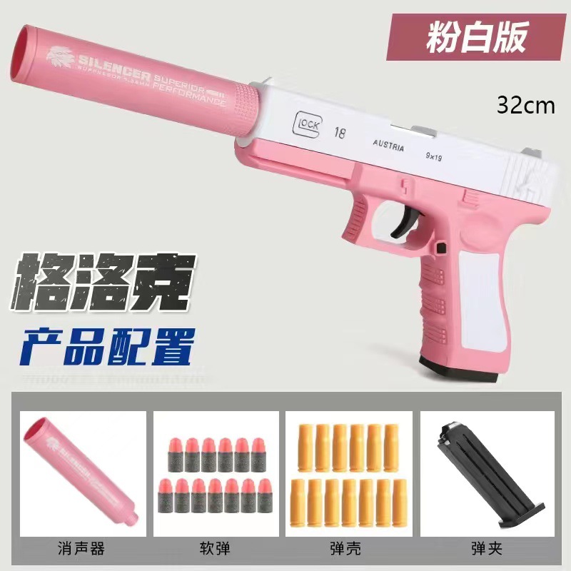 Glock Throw Shell Soft Bullet Toy Gun Eva Cross-Border Pistol M1911 Simulation Boy Toy Best-Seller on Douyin Pistol