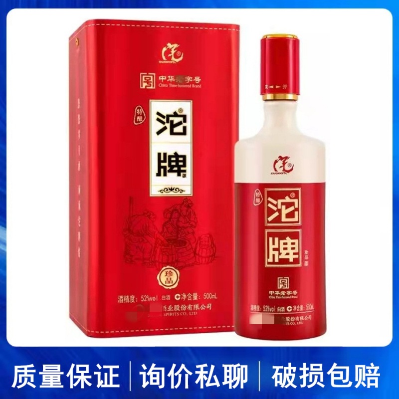 沱牌珍品特酿 52度浓香型白酒整箱500ml*6瓶沱牌系列批发一件代发