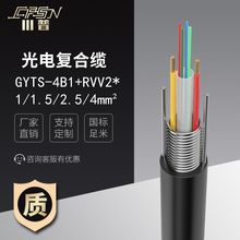 4芯铠装光电复合缆+RVV-2*1 1.5 2.5 4平方电源一体线混合光纤