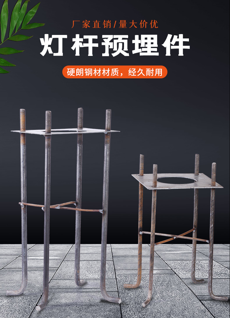 凡宇照明路灯预埋地笼灯杆预装件厂家现货批发