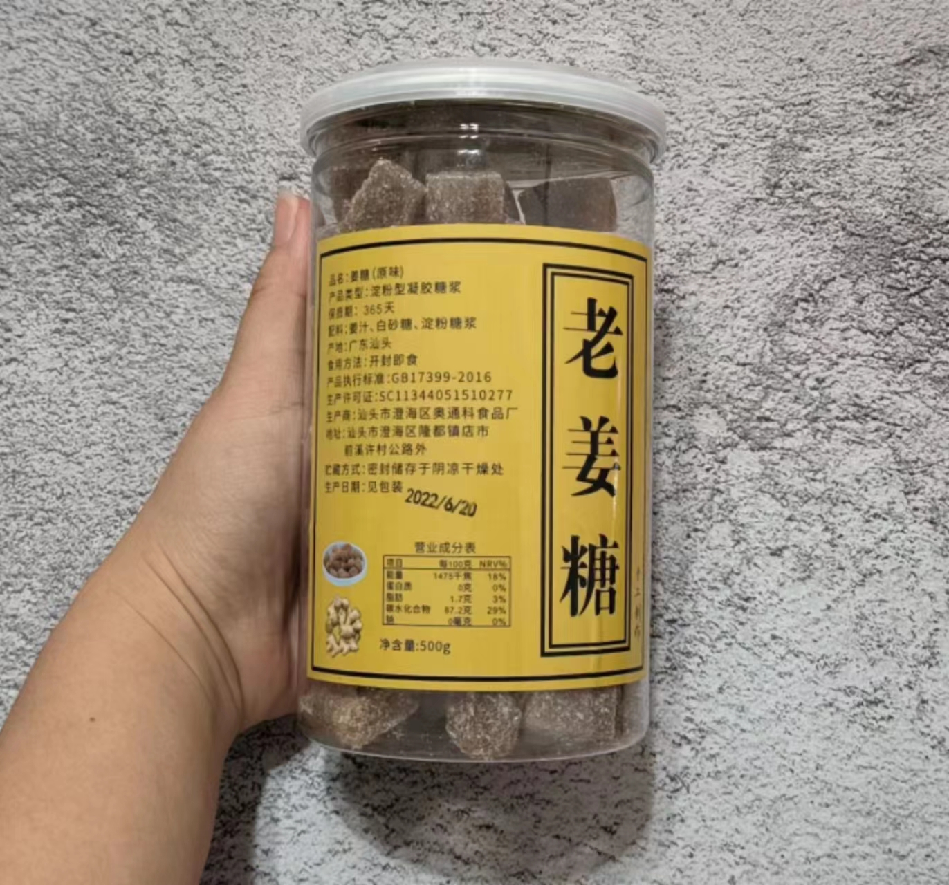 ll买5送1 手工老姜糖姜汁软糖老姜味450g罐装潮汕红糖姜汁暖-阿里巴巴