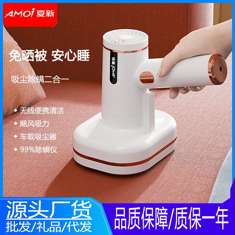 夏新除螨仪无线家用床上车载小型紫外线杀菌机除螨虫吸尘器批发