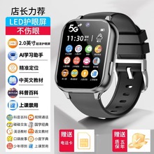 智能儿童手表小米手机适用全网通5G款电话wifi插卡成人APP初大屏
