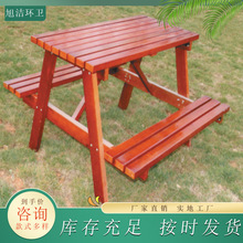 公园桌椅连体防腐木休闲椅量大优惠源头厂家支持定制户外桌凳