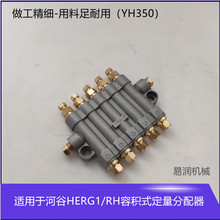 HEGR1润滑油路系统润滑泵分配器5出泄压容积式油排定量计量RH3500