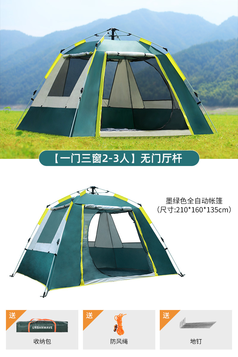 Tent Outdoor Vinyl Portable Folding Automatic Camping Picnic Overnight Beach Tent Camping Tent Supplies Equipment