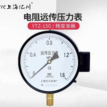 上海亿川YTZ150电阻远传压力表恒压供水变频器远程压力传感表