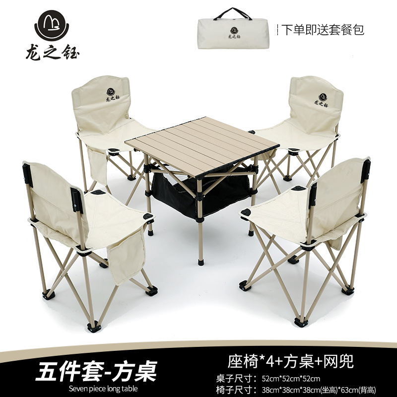 Outdoor Folding Tables and Chairs Suit Portable Picnic Camping Aluminum Alloy Table Chair Car Self-Driving Travel Table and Chair Suit
