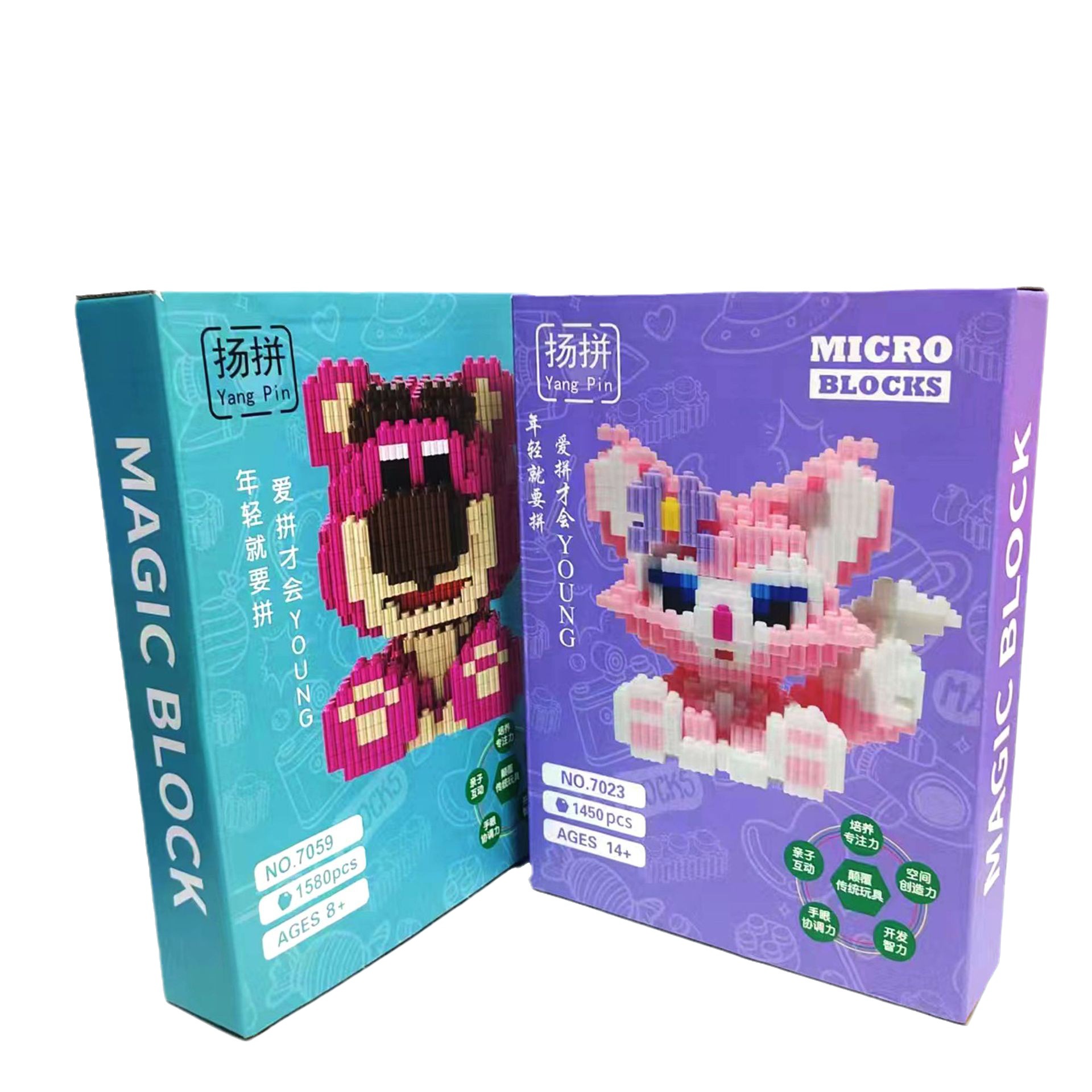 扬拼中号盒装小颗粒积木兼容乐高儿童益智玩具生日礼物幼儿园礼品