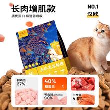 猫主粮 40%蛋白质 3.6斤全期全种通用幼猫成猫全价无谷猫粮跨境专