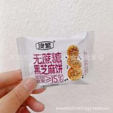 澳繁 黑芝麻饼 奇亚籽饼 核桃饼 腰果饼 一箱6斤