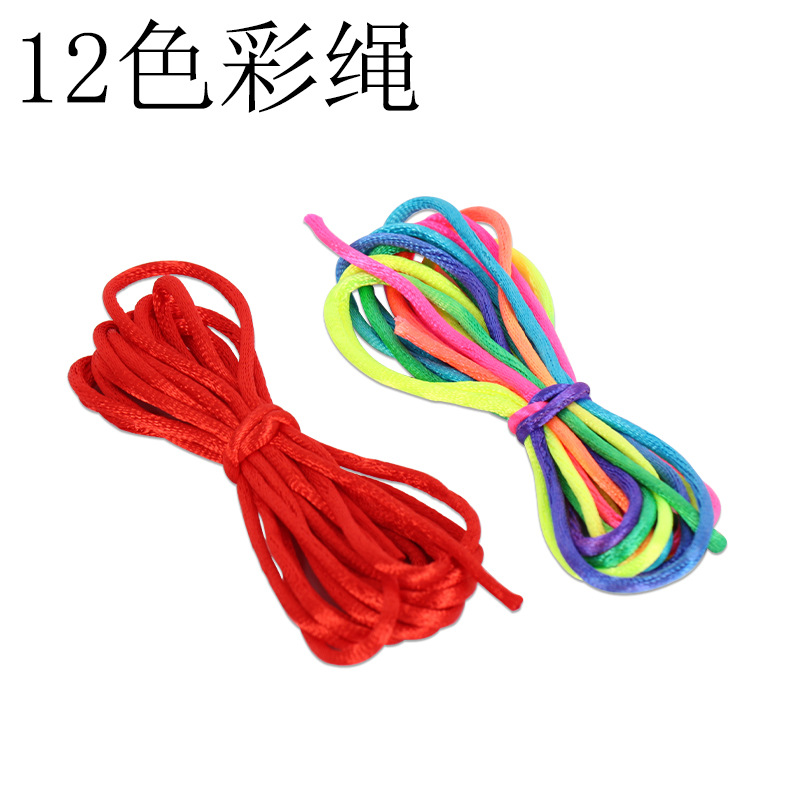 12色彩绳子diy编织线彩色绳子手工材料中国结红绳子彩绳幼儿园线