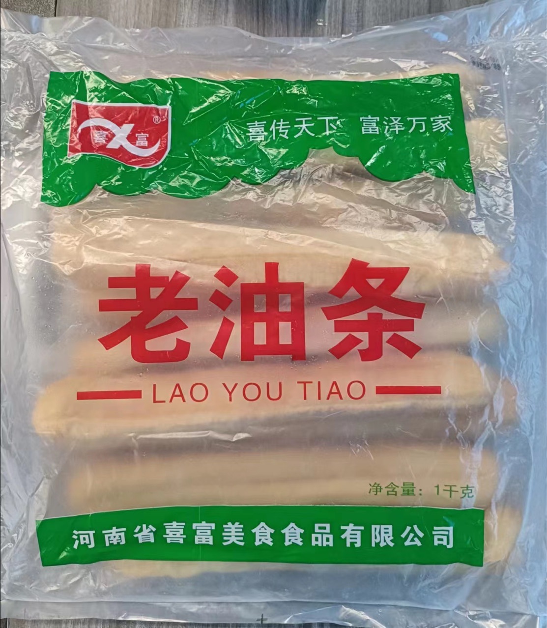 小馋童老油条100g 1件*10袋*10根*100g 油条早餐速冻商用半成品