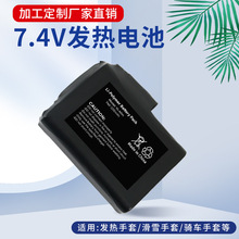 7.4V聚合物电池 4000mAh 5000mAh 6000mAh发热手套发热袜子电池