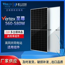 天合光能大功率Q1单晶560w570w580w太阳能电池板光伏发电并网组件