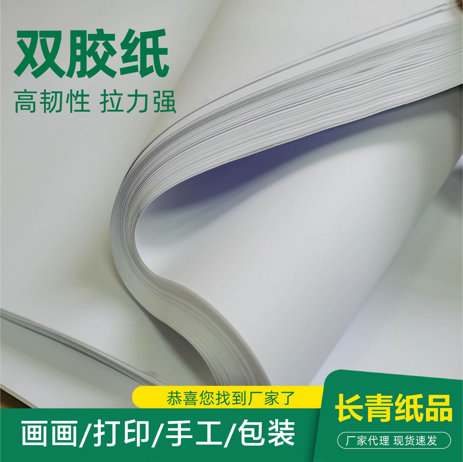 双胶纸70g米黄双胶纸裁切尺寸a4 b5 防近视纸 原白双胶纸-阿里巴巴