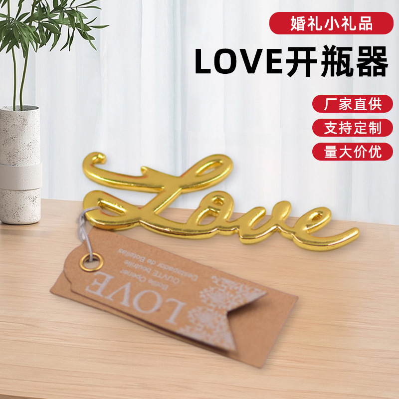 european and american wedding favors little creative gifts wedding fair celebration gift gold and silver color love beer bottle opener