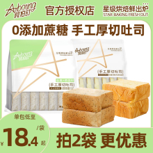 阿泊町手工厚切吐司全麦奇亚籽味牛奶味巧克力早餐三明治代餐面包