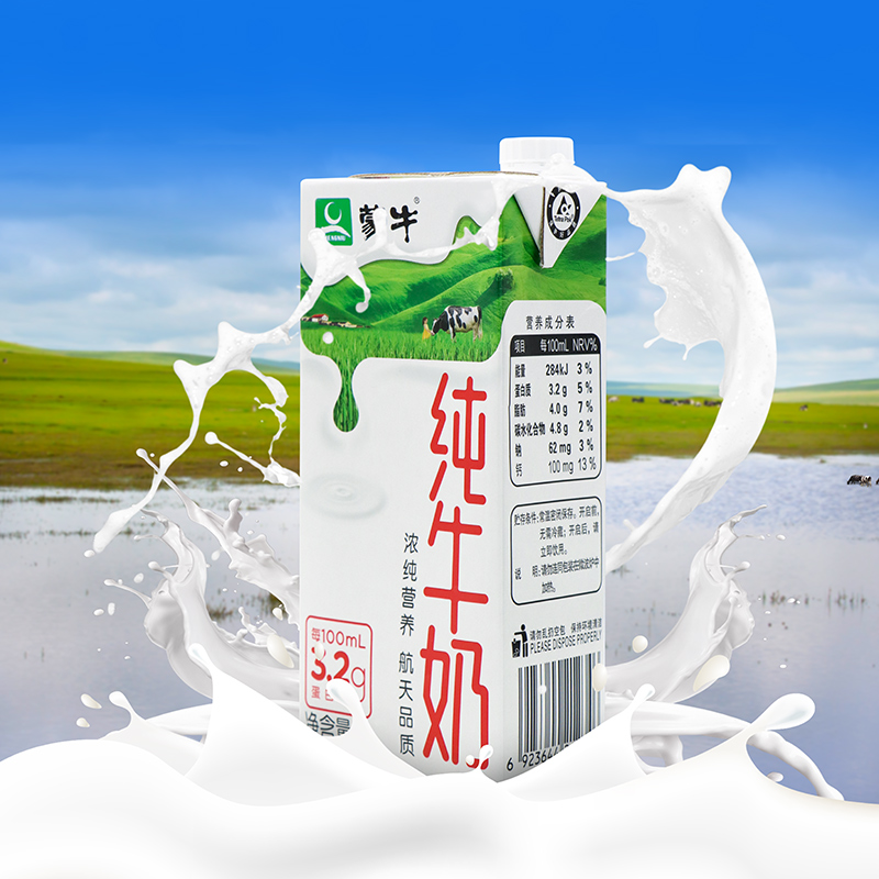 4月产蒙牛全脂纯牛奶1升*6大盒整箱烘焙咖啡奶茶家庭商用装牛奶