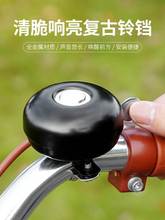 Bicycle Horn Bicycle Vintage Iron Bell Mountain Bike Folding