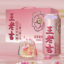 王老吉山茶花0糖0脂0卡凉茶无糖饮料310ml*12罐送礼