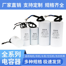 通用型CBB60电机工作电容/CD60电机启动电容/水泵电容/5UF-500UF