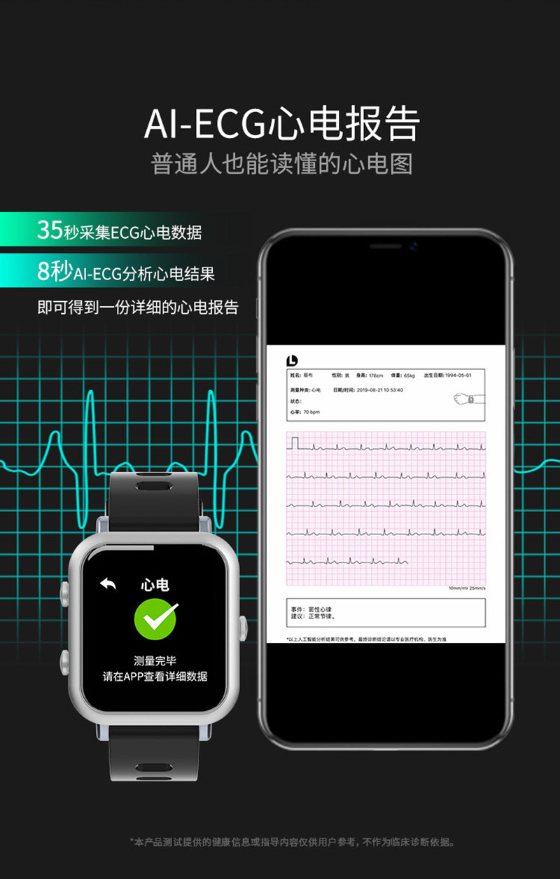 乐普w1腕式心电检测仪睡眠监测手表运动手表心电心率检测仪