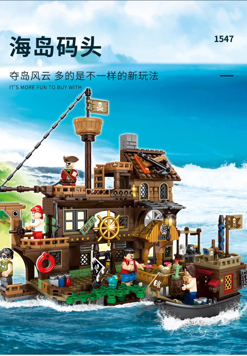 加致积木1547海盗海岛码头拼装场景模型兼容乐高积木儿童益智玩具