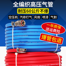 空压机气管软管编织耐磨防爆高压气管喷漆风炮气泵8 10氧气管子