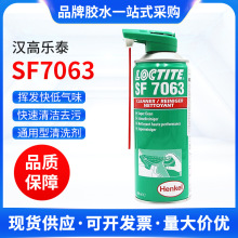 正品乐泰7063清洗剂 清除金属表面油污灰尘 快挥发通用型清洗剂