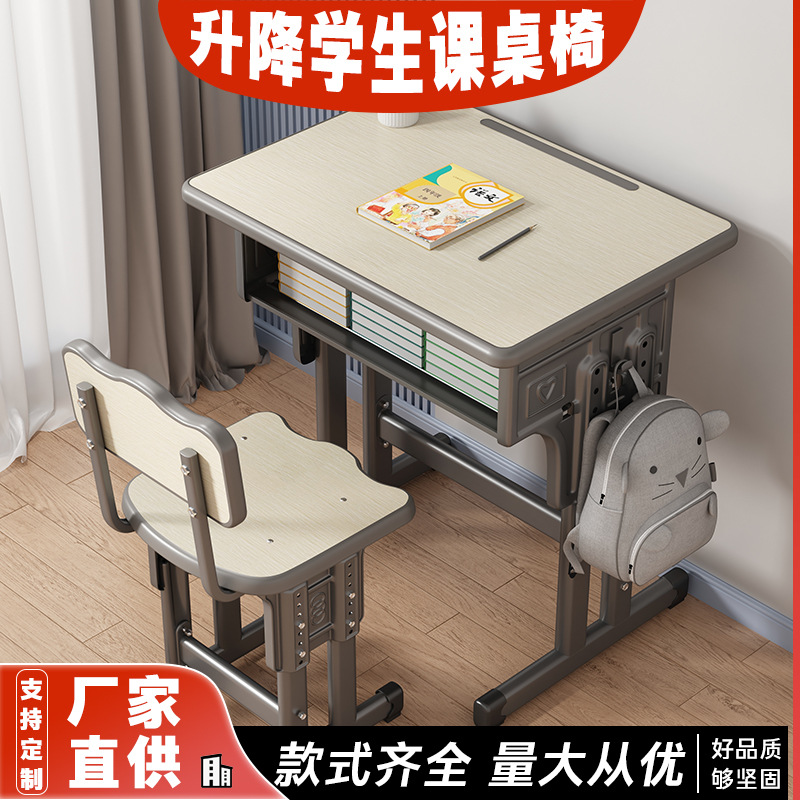 儿童学习书桌套装中小学生学习书桌可升降学校课桌