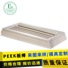 定制本色黑色防静电peek板棒聚醚醚酮PEEK-CA30棒管加工
