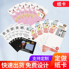 彩色对折卡纸卡片定 做批发卡头卡纸飞机孔加厚袜子纸卡背卡定 制