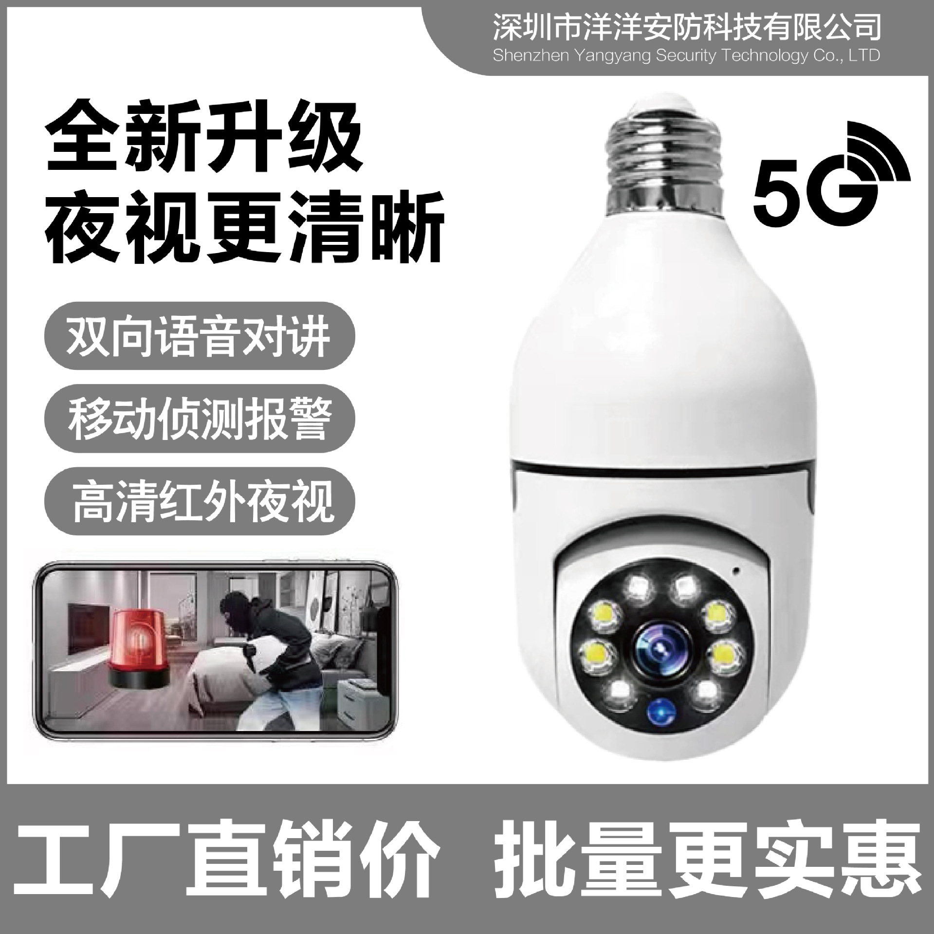 家用双频wifi远程监控摄像头360度智能高清灯泡式灯头监控摄像机