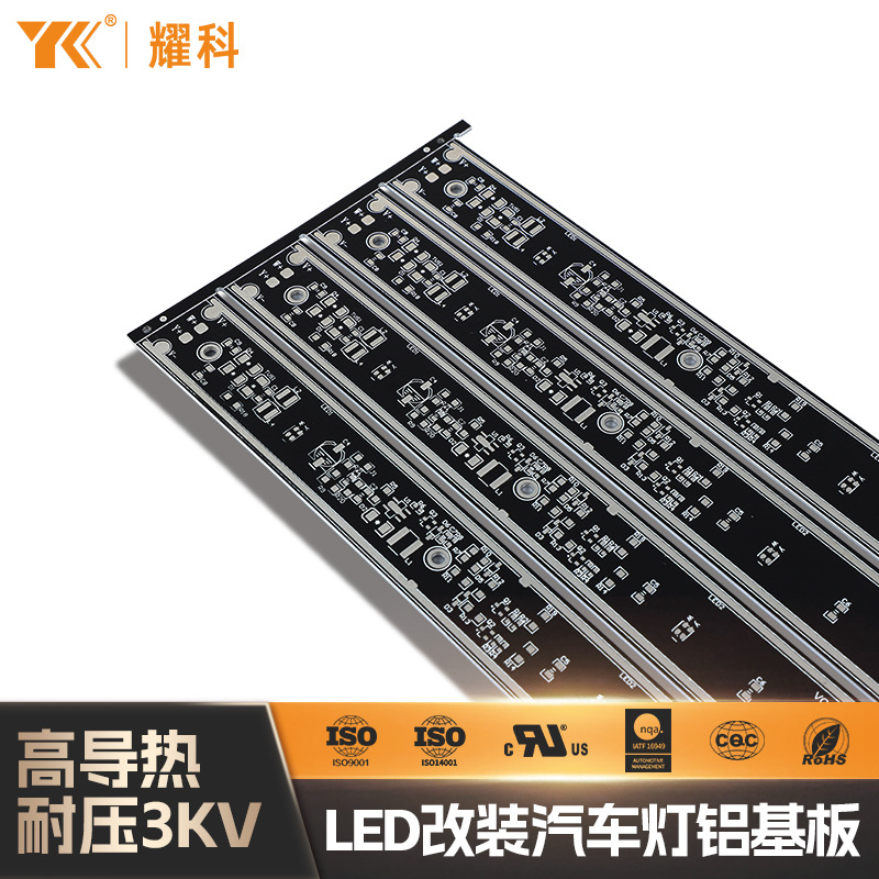 汽车铝基板耐高温LED灯快速打样小批量玻纤板FR-4板PCB电路板批发