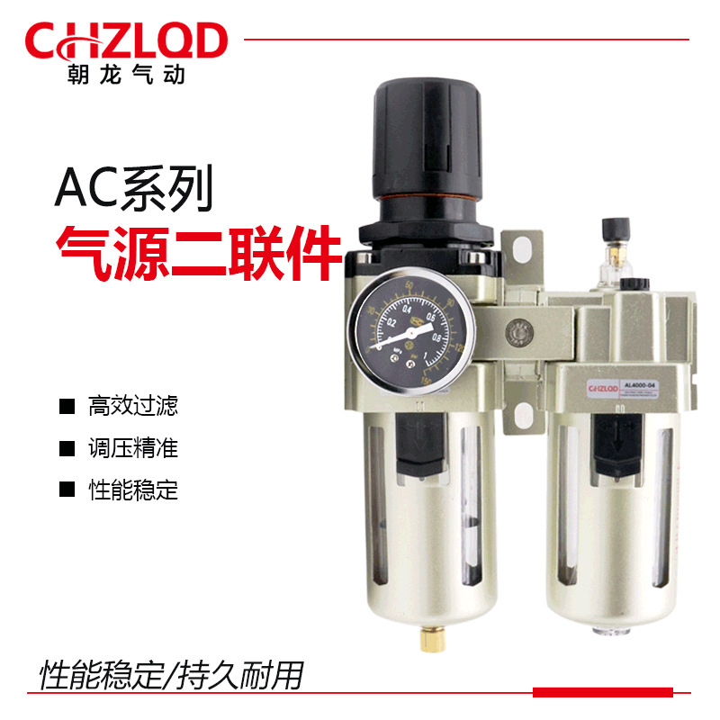 厂家批发SMC型气动两联件AC2010-02 AC3010-02/03空气过滤器