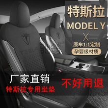 jyo特斯拉model3/Y专用坐垫四季通用马鞍垫翻毛皮半包通风座椅套