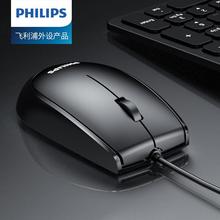 飞利浦(PHILIPS) SPK7217鼠标 有线鼠标 办公鼠标 便携鼠标 人体