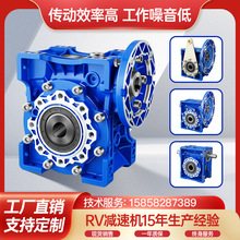 RV系列RV50涡轮蜗杆减速机硬齿面精密轴装式配伺服步进蜗杆减速机