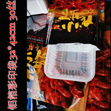 JIH3小龙虾真空包装托盘子3斤一次性抽气盒PP塑料垫片盖板真空包