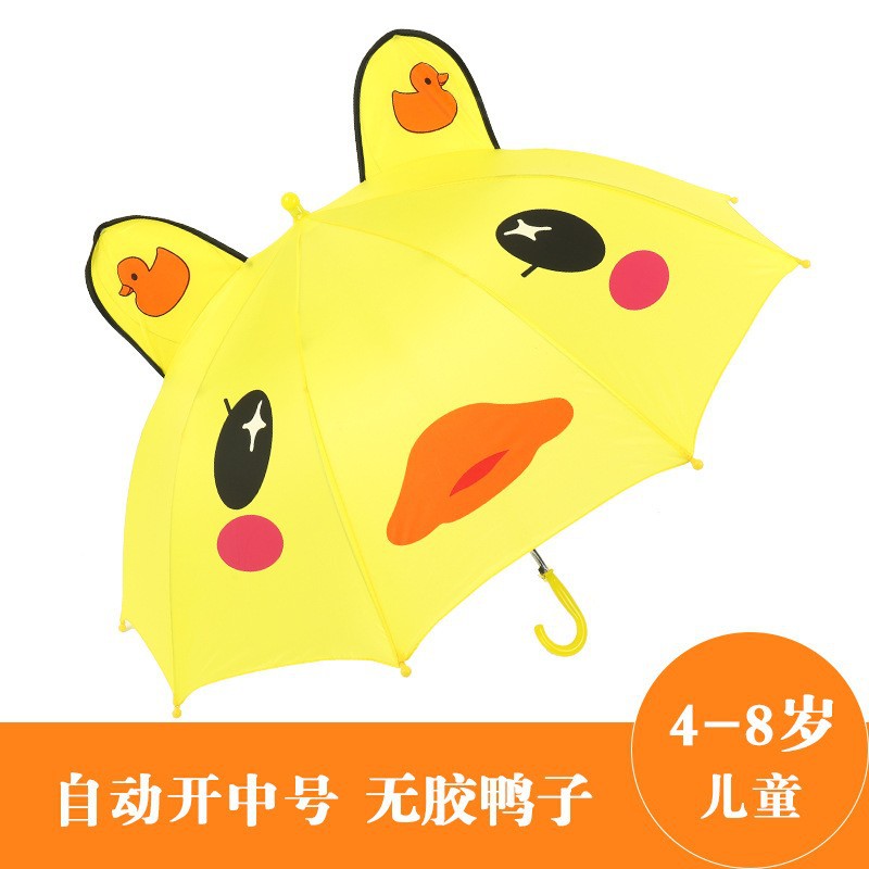 3D Children's Animal Umbrella Cute Cartoon Sunshade Animal Ears Three-Dimensional Princess Children's Umbrella Customizable Logo Umbrella