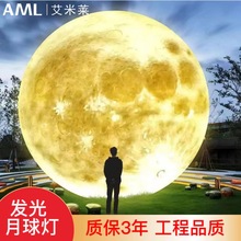 户外发光月球灯玻璃钢树脂大型月亮星球灯户外景观工程设计装饰灯