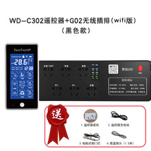 厂家批发沈阳沃尔达C302鱼缸智能控制器显示屏水族箱遥控插座插排