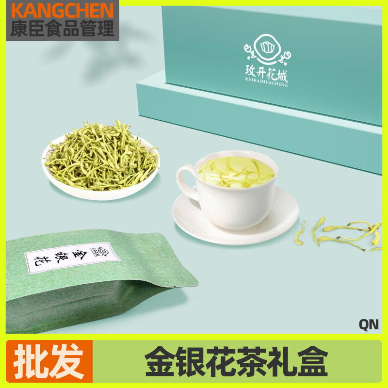 包装规格买家服务支付方式金银花茶礼盒装花草茶送礼伴手礼非中药材