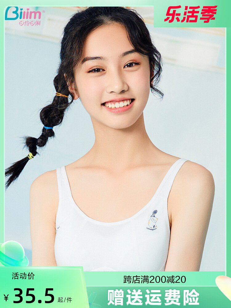 百伶百俐高中学生少女内衣发育期初中生青春期日系无钢圈文胸薄款