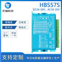 57高速闭环步进电机套装1.2N/2.2N/3N.M混合伺服驱动器HBS57 工厂