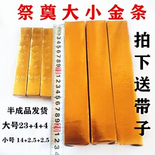 金砖半成品批发500根条纸免粘金条金元宝纸超市代销厂家独立站热