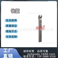 保达BAODA 电镀专用方形钛篮/优质TA2工业纯钛制作，结构紧密牢固