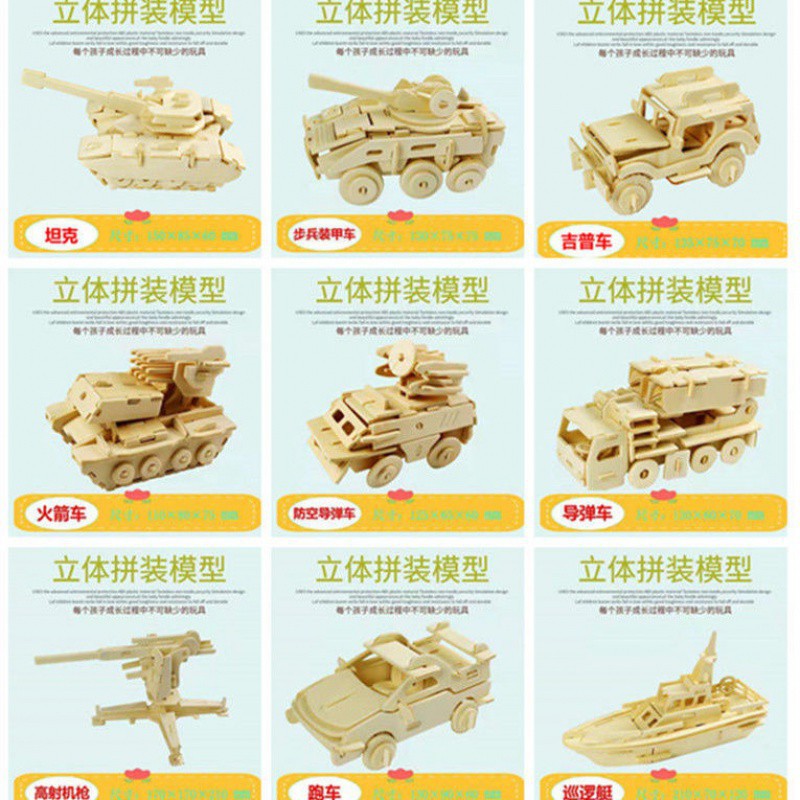 学生手工拼图阿里巴巴为您找到约20张装甲车,阿里巴巴的装甲车大全
